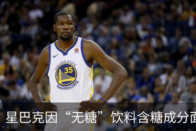 星巴克因“无糖”饮料含糖成分面临诉讼